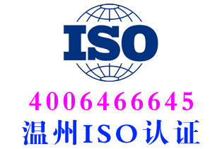 龙港iso28000供应链安全体系认证