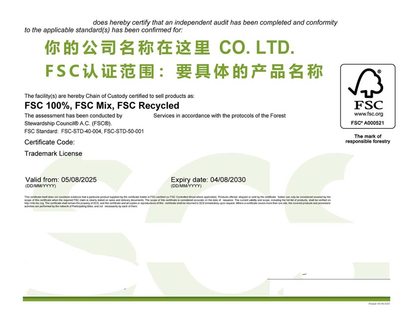 温州fsc森林认证证书